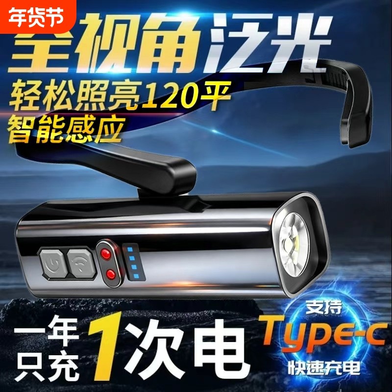 2025新款钓鱼专用头灯挂耳式强光充电超亮户外夜钓登山照明灯,户外/登山/野营/旅行用品,头灯,淘宝优惠券,粉丝福利购,淘宝优惠卷