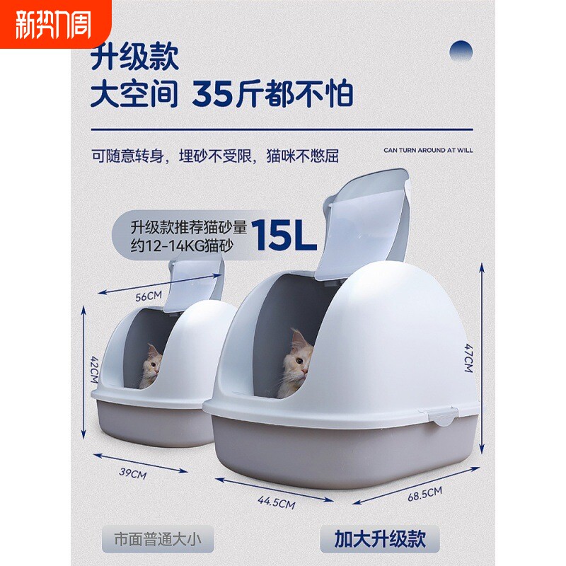 猫砂盆 全自动全封闭式大号特大号除臭超大半自动猫拉屎防臭猫咪