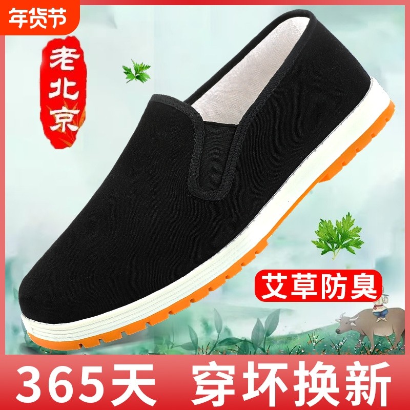 老北京布鞋男士透气软底牛筋底防滑休闲一脚蹬布鞋新款爸爸工作鞋,流行男鞋,布鞋,淘宝优惠券,粉丝福利购,淘宝优惠卷