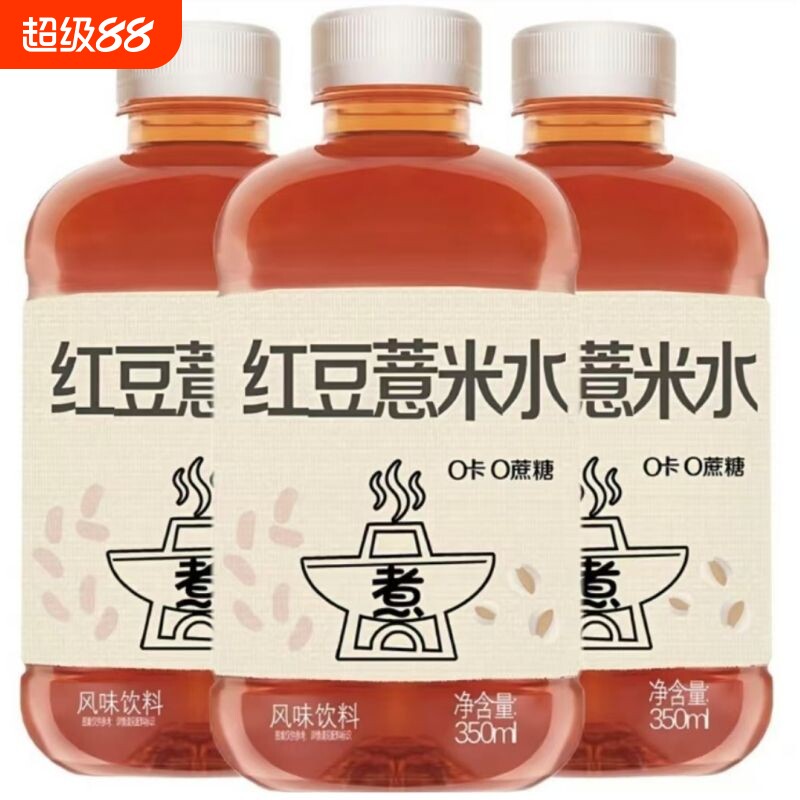 正宗红豆薏米无糖除湿健脾饮料一整箱批发350ml/瓶0糖0卡网红饮品