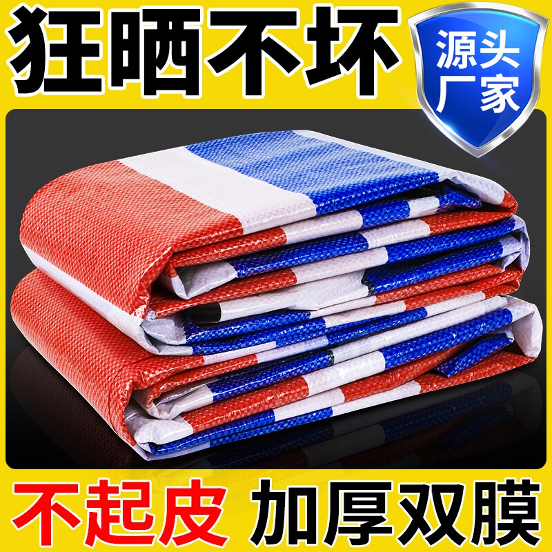 加厚三色防雨布|回头客超3000人图片