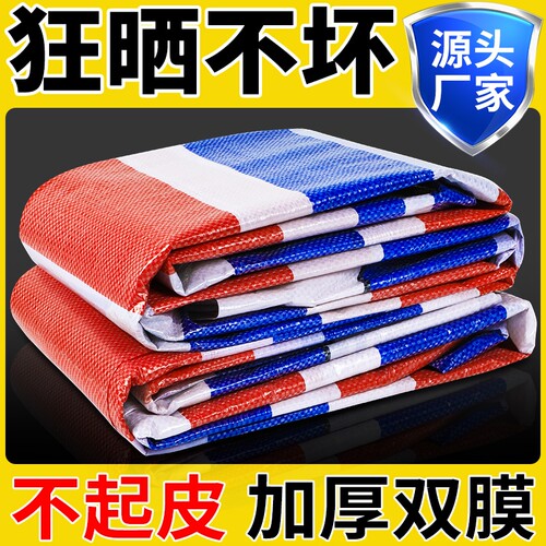 加厚三色防雨布|回头客超3000人