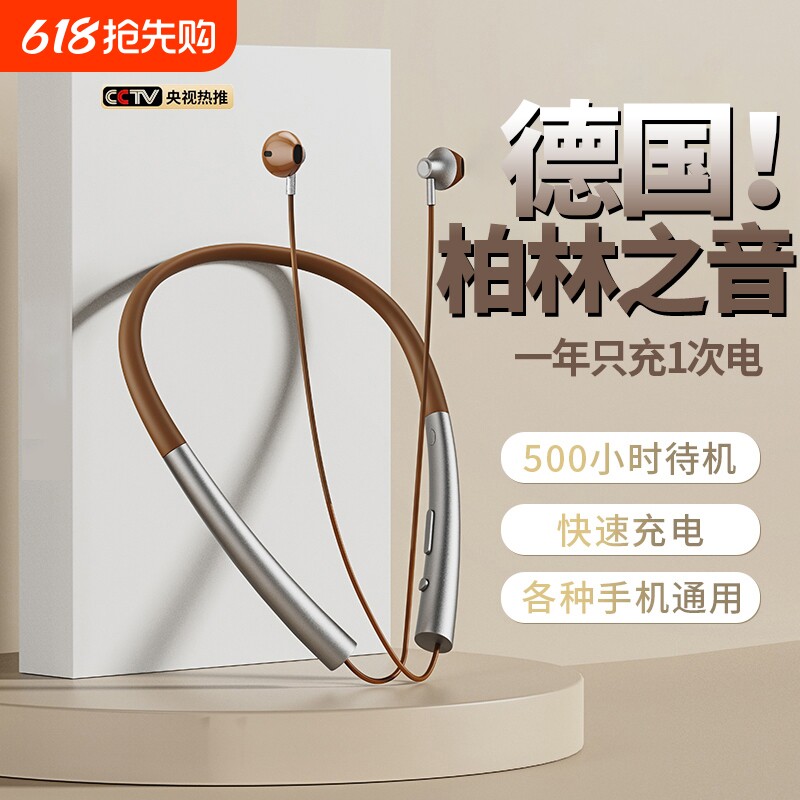 柏林之音蓝牙耳机无线颈挂脖式2024新款超长续航跑步运动型高音质