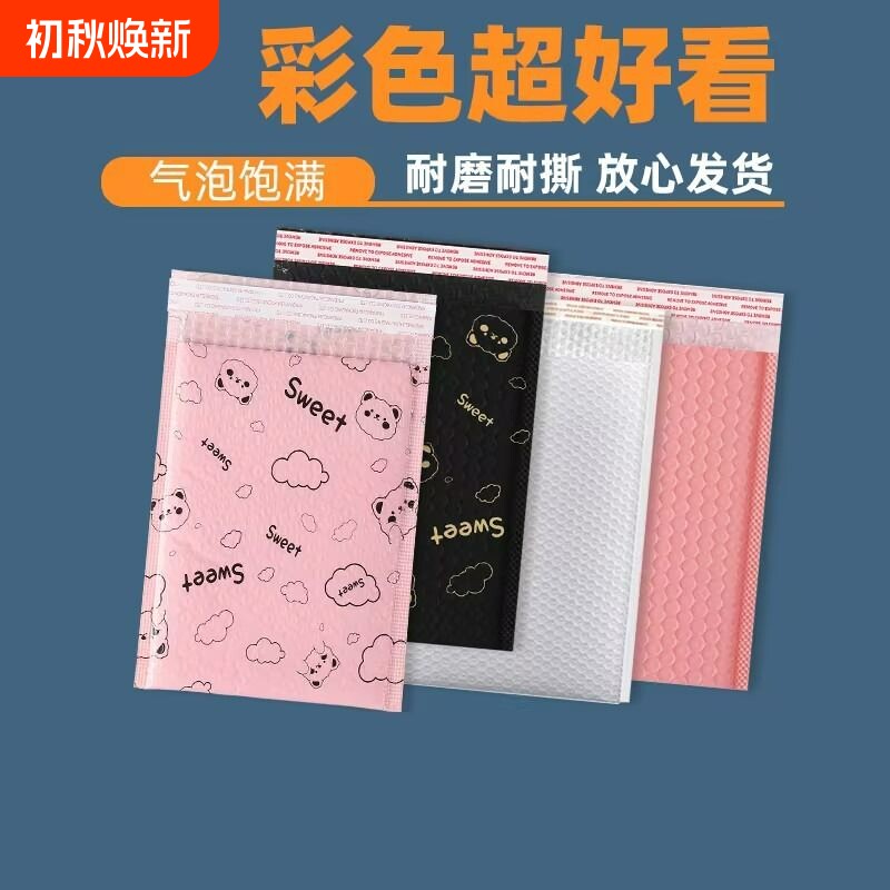 珠光共挤气泡袋彩色加厚防震