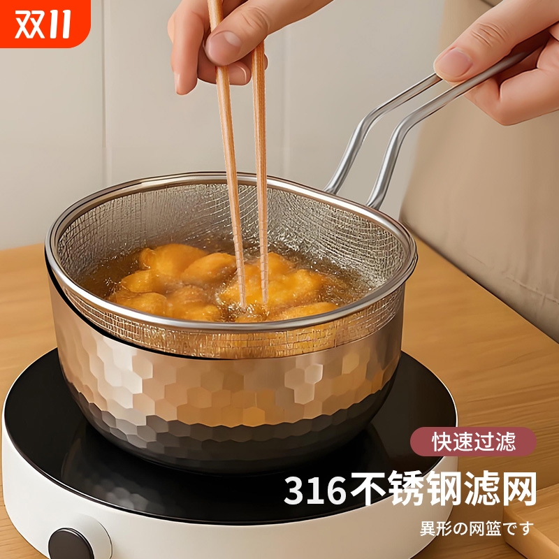 细网一物多用】煮面316不锈钢