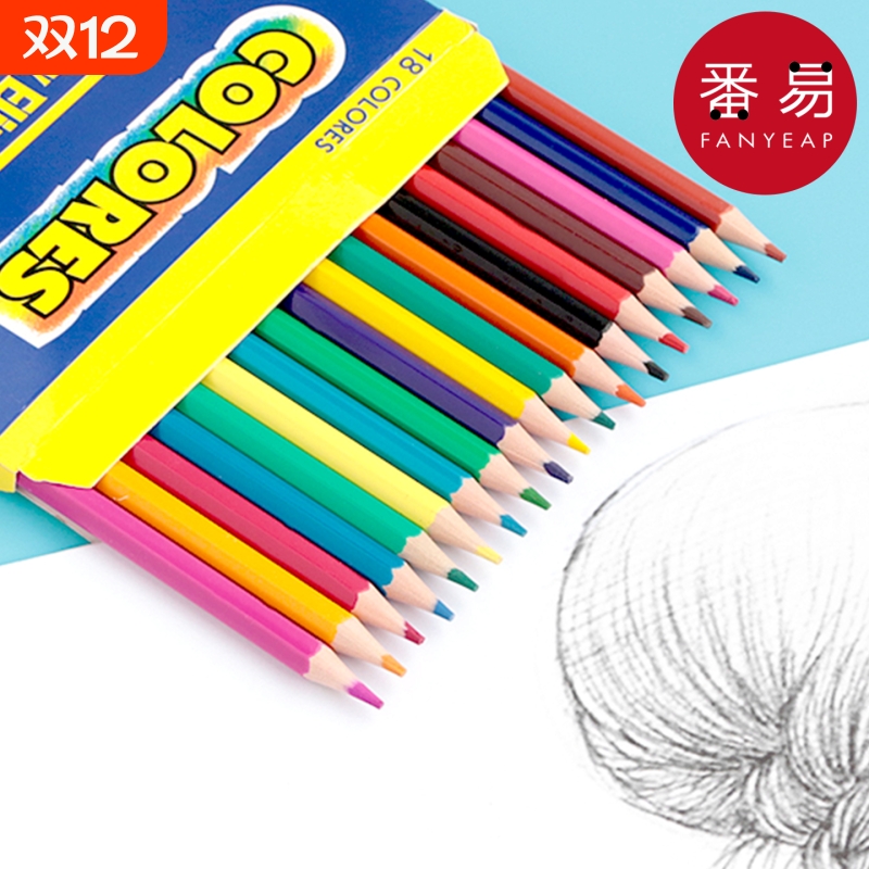 铅笔/彩色A1pf0-学生画画12/18/24色彩铅儿童初学者美术生手绘