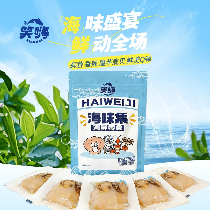 网红即食蒜蓉香辣扇贝魔芋丝Q弹夜宵零食独立包装批海鲜海味美味