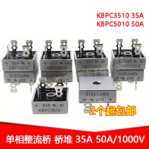 整流桥KBPC5010 KBPC3510 3510 50A 1000V单相整流桥堆方桥四方形