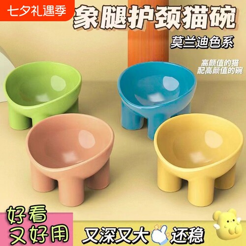 猫碗猫粮碗狗碗高脚猫食盆猫咪饭碗饭盆大口径水碗斜口碗吃饭颈椎