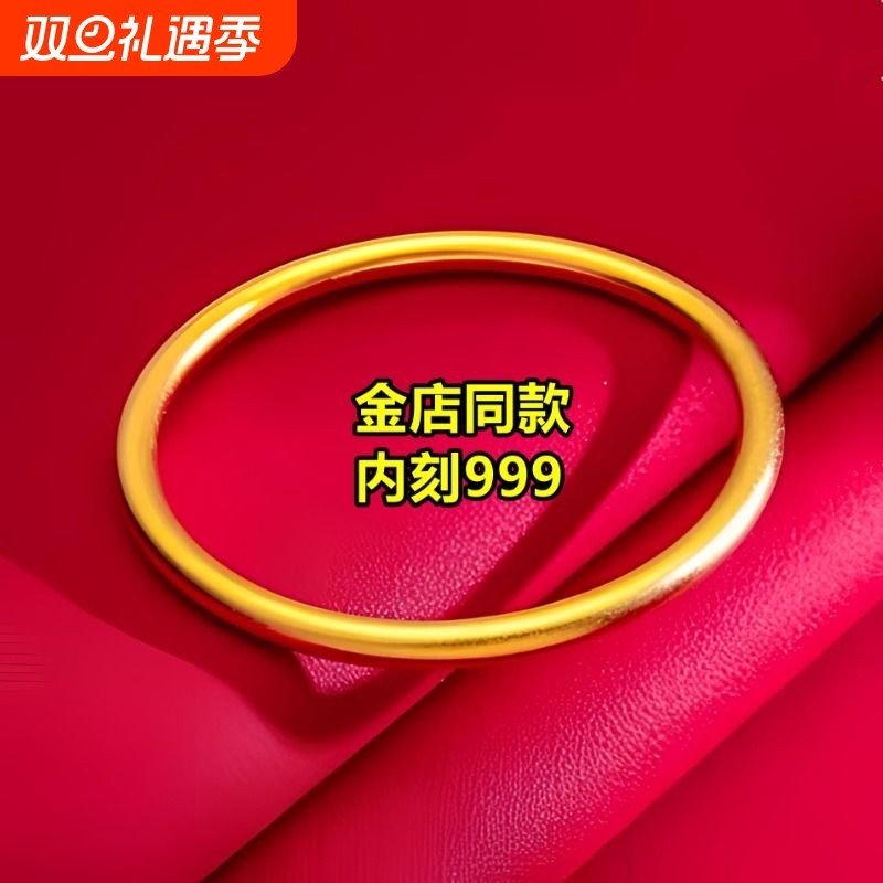 爆款金店同款手镯古法仿真假黄金素圈女实心高端镀金铜合金真金