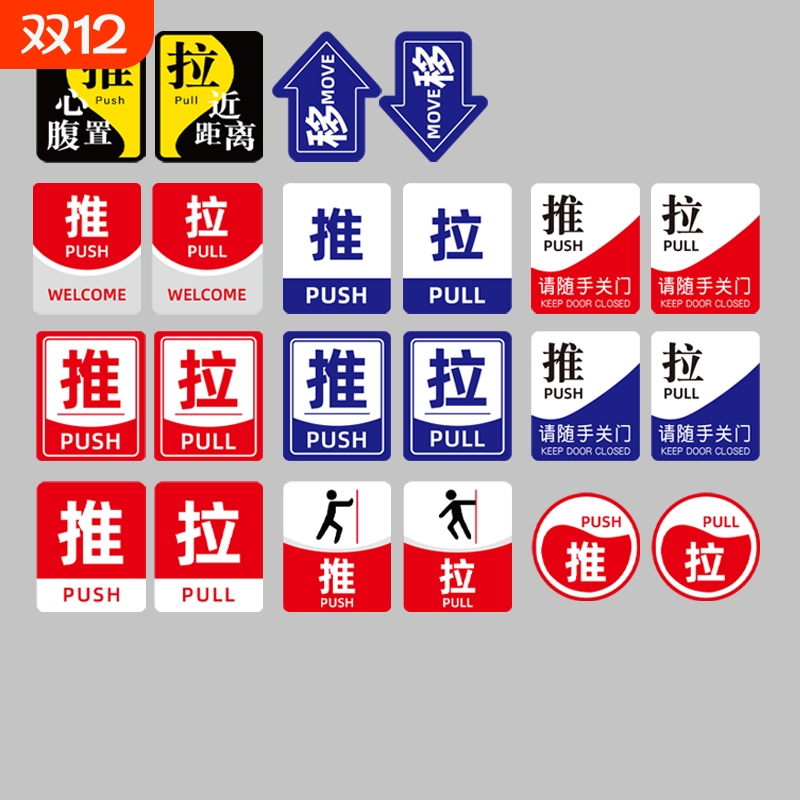 亚克力防水门贴牌|864人收藏