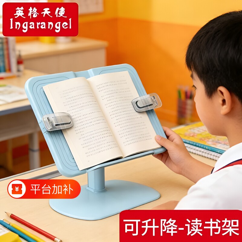 读书支架儿童小学生书夹可升降调节阅读架桌面办公室书立调节架神器看书架平板夹书固定器翻书写字书本支撑架