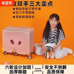 2025儿童行李箱遛娃旅行箱高颜值结实耐用拉杆箱可坐登机骑行物品