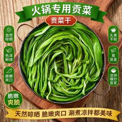 贡菜贡菜干500克特级义门苔干苔菜干货脱水蔬菜凉拌大蒜新鲜原味