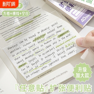 可撕任意贴扩张便利贴学生笔记错题贴初中生专用有粘性便签贴纸本横线空白网格小学生错题订正办公留言备忘录
