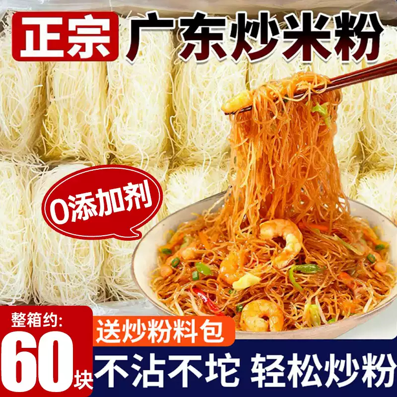 江西米粉婴儿广东炒粉汤粉蒸肉粉专用新竹沙县小吃无添加速食批发