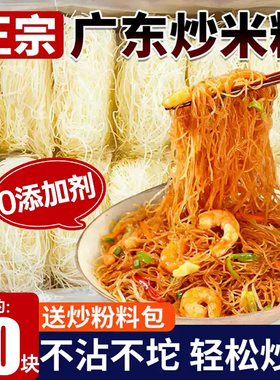 江西米粉婴儿广东炒粉汤粉蒸肉粉专用新竹沙县小吃无添加速食批发