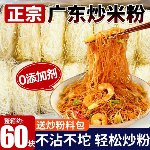 江西米粉婴儿广东炒粉汤粉蒸肉粉专用新竹沙县小吃无添加速食批发