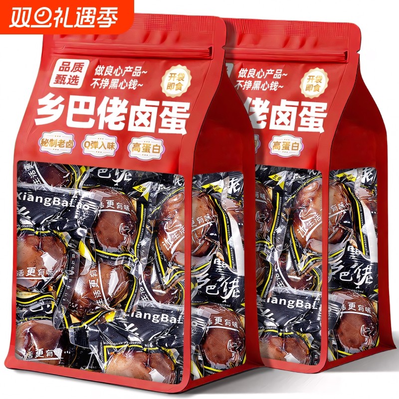 泡面伴侣乡巴佬卤蛋茶叶蛋早餐蛋鸡蛋零食五香淘卤味整箱食用精选