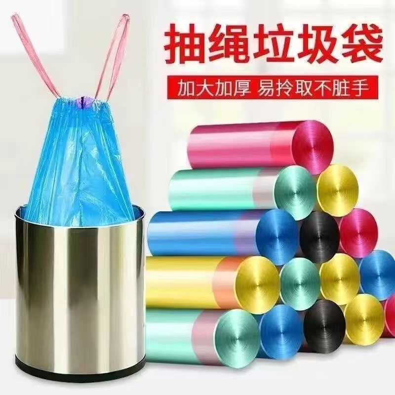 抽绳垃圾袋家用手提式加厚厨房塑料袋袋子错版特厚卫生间结实一卷