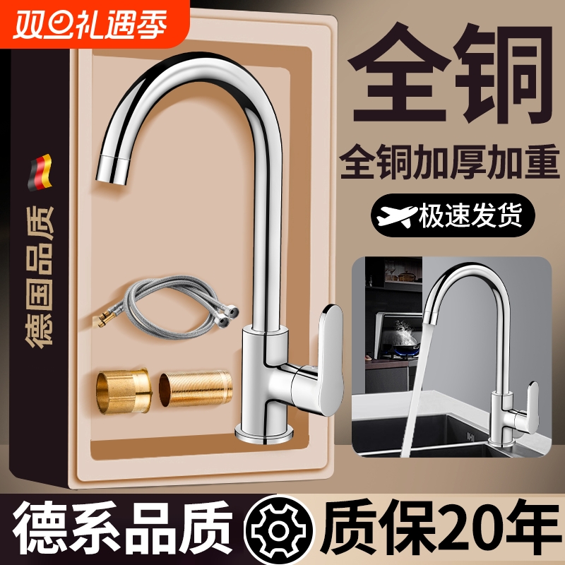 304不锈钢加厚厨房冷热水龙头