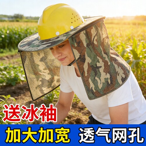 安全帽遮阳帽檐加宽加大透气工地施工太阳帽防晒帽子遮脸男女夏季