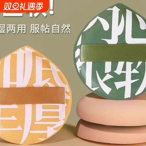 巨软粉扑100分棉花糖干湿两用不吃粉底液气垫美妆蛋XL大号女