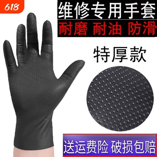 特厚一次性丁腈手套橡胶钻石纹防滑耐磨耐油工业机械汽修户外作业