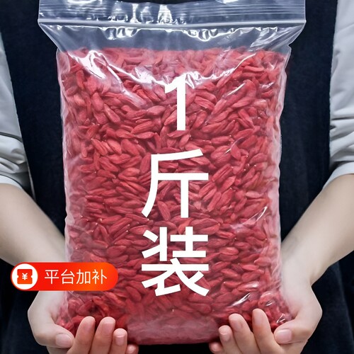 正宗宁夏头茬枸杞|回购2.4万次