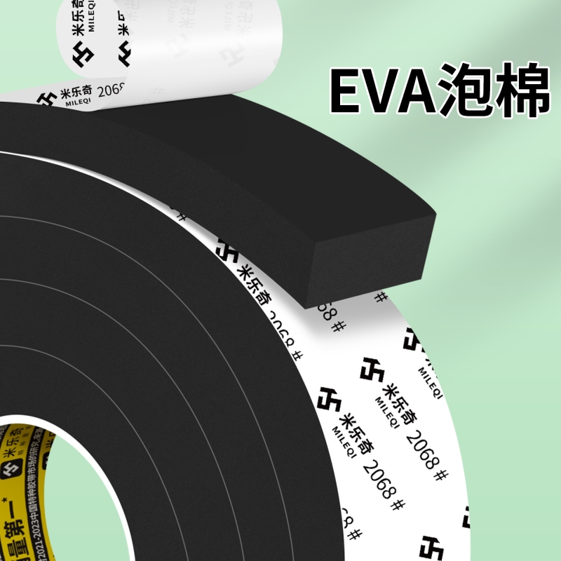 米乐奇强力eva泡棉单面胶带工业防撞防震缓冲垫高密度隔音海绵胶条电池减震棉高粘度加厚加粘缝隙填补密封条