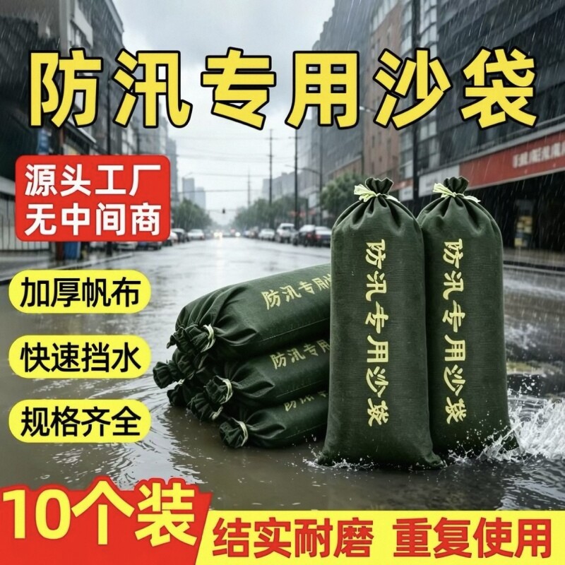 防洪沙袋防汛专用含沙加厚帆布消防抗洪堵防水沙包物业吸水膨胀袋
