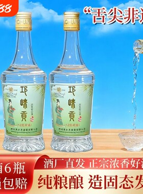 2018年四川邛崃贡酒纯粮酒52度浓香型白酒口粮酒泡酒瓶装整箱