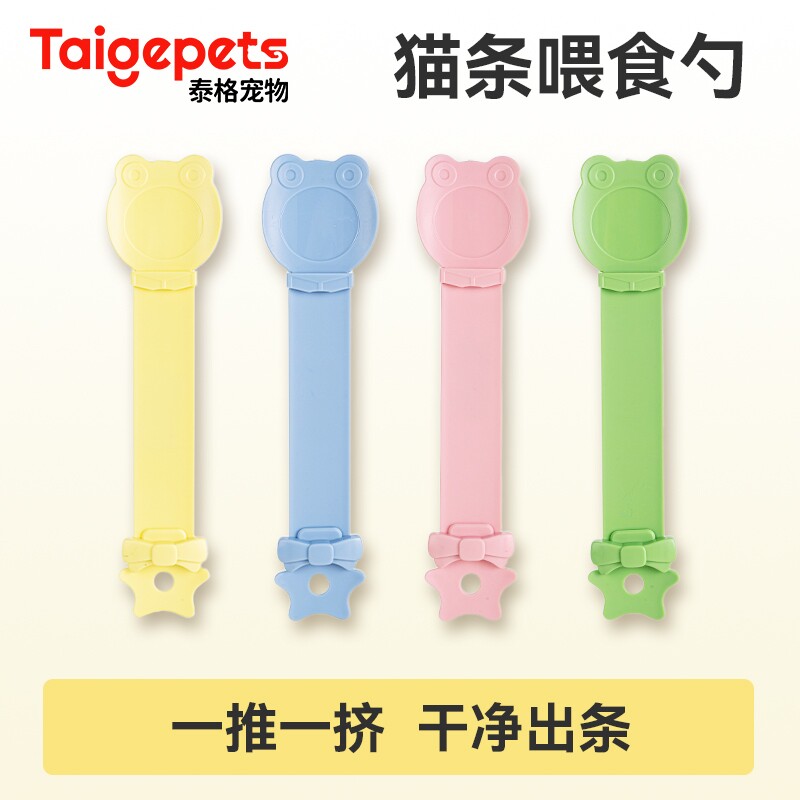 宠物猫条喂食器肉泥勺神器挤压营养条流质零食喂猫条专用勺进食器
