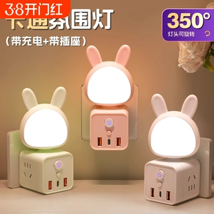 人工智能语音控制小夜灯插座声控LED家用卧室床头灯开关氛围充电