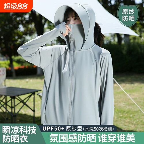 新款防晒衣女防紫外线UPF50薄款透气外穿大帽檐宽松防晒服可拆卸