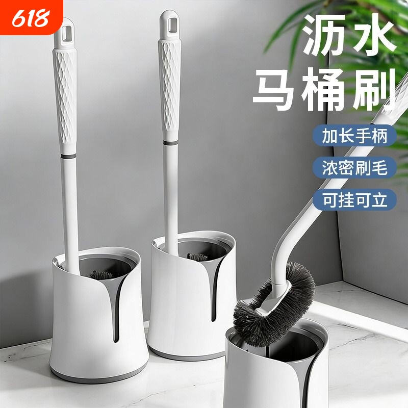 马桶刷带底座厕所刷子家用无死角卫生间清洁刷套装壁挂加长蹲厕