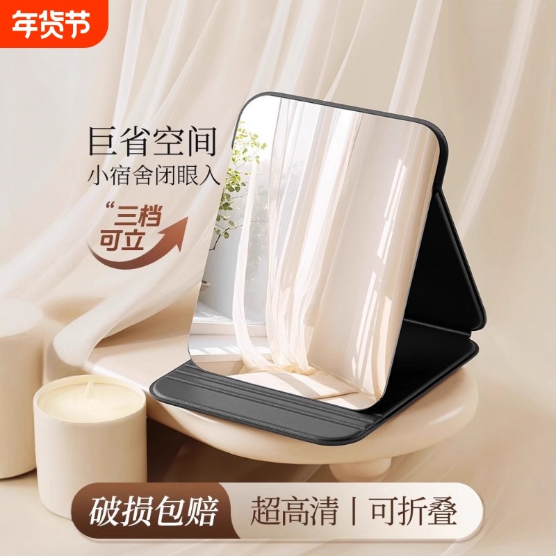 小镜子男士用学生宿舍桌面折叠便携化妆镜家用可收纳办公室梳妆镜