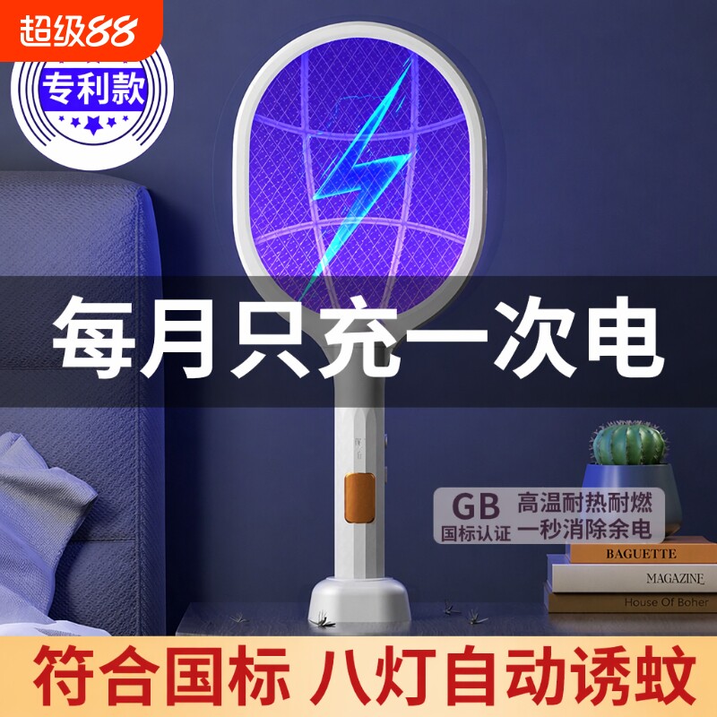 电蚊拍充电式家用灭蚊灯强力苍蝇蚊子拍驱蚊灭蚊神器室内蚊虫电池图片