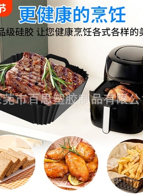 亚马逊空气炸锅正方形硅胶烤盘Chefman 6QT 烘焙烤盘多功能家用