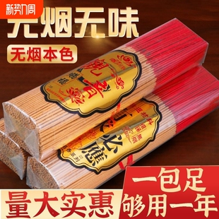 无烟香檀香佛香家用竹签香线香上香供香拜佛香财神礼物香室内回购