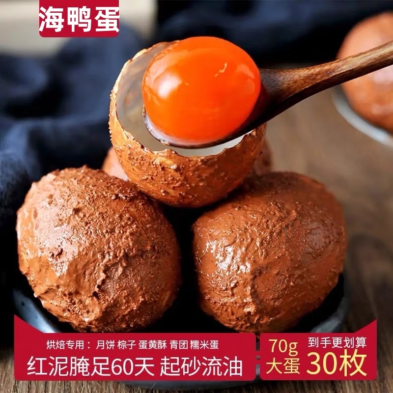 北海生咸鸭蛋带壳生咸蛋黄新鲜红泥红心流油特大月饼蛋黄酥烘焙