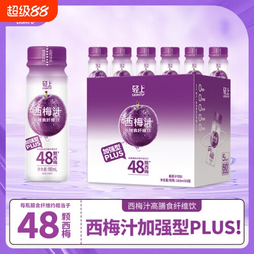 轻上西梅汁加强型PLUS0脂肪高膳食纤维果蔬汁饮料加强版瓶装