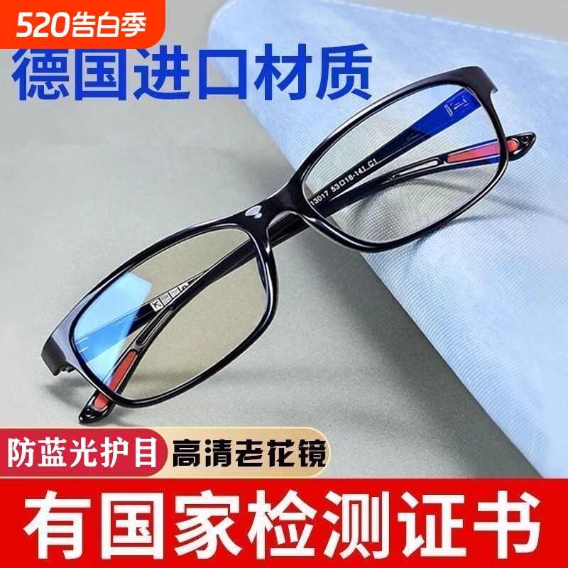 高档正品树脂老花镜男中老年防蓝光抗疲劳超轻高清老人眼镜女镜片