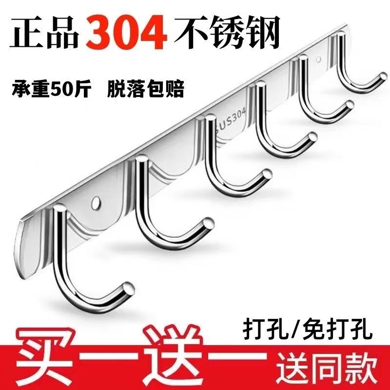 不锈钢挂钩免打孔排钩粘钩衣帽钩