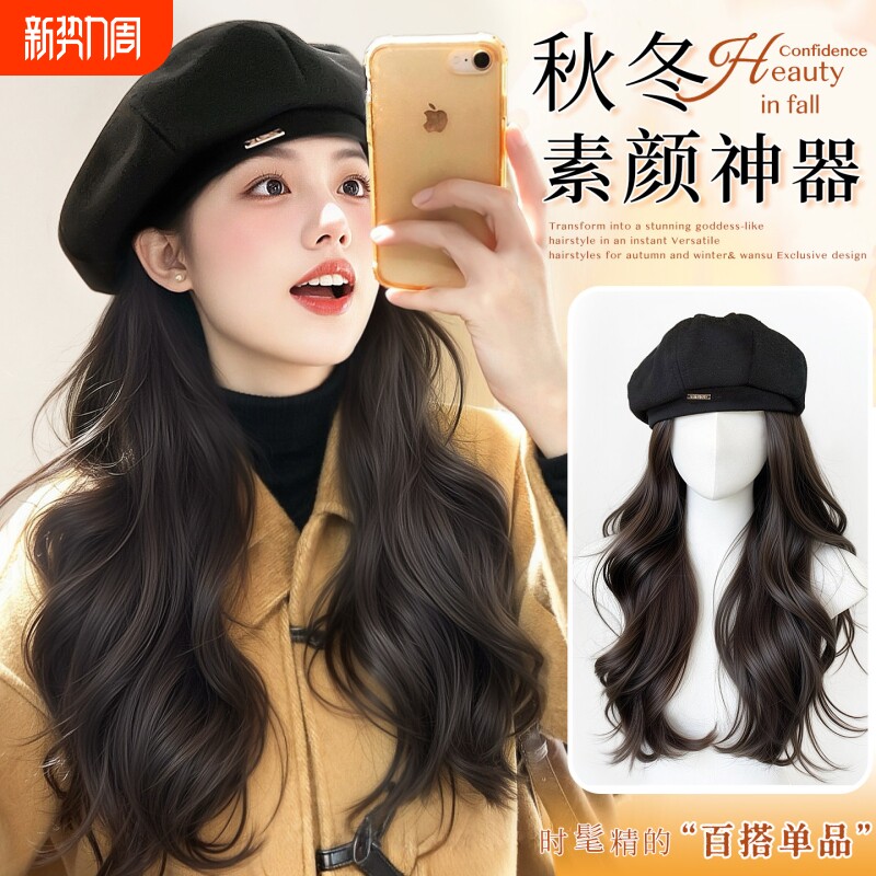 帽子假发女一体秋冬2025新款百搭贝雷帽仿真自然卷发大波浪假发套