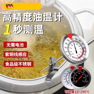 高品质油温温度计商用厨房食品加长探针式高精度家用烘焙测量器