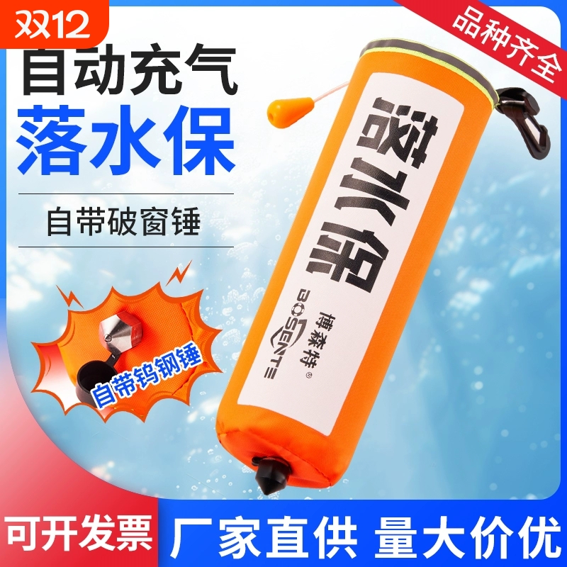 【自救神器】落水保车载救生圈