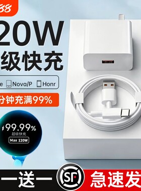【官方正品】适用于华为充电器120W超级快充66W手机充电线头Mate60/30pro原40/nova5/6/7/8/9/106A数据线套装