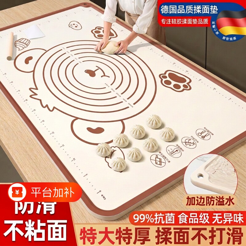 揉面垫食品级家用加厚硅胶擀面和面板防滑垫子厨房案板烘焙母婴