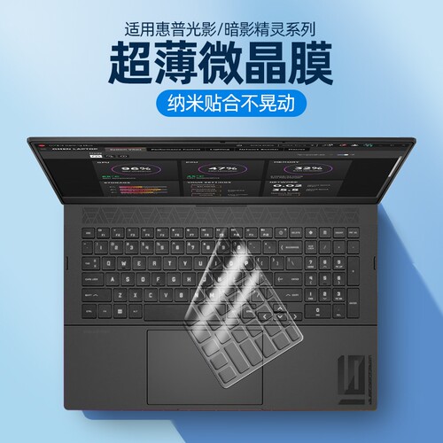 适用键盘膜惠普超薄透明
